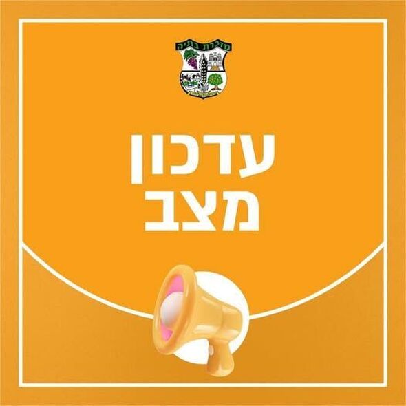 צילום מתוך דף הפייסבוק מועצה מקומית מזכרת בתיה