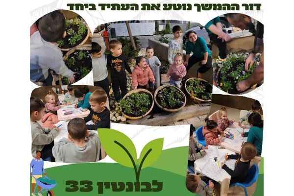 צילום מתוך דף הפייסבוק עיריית ראשון לציון