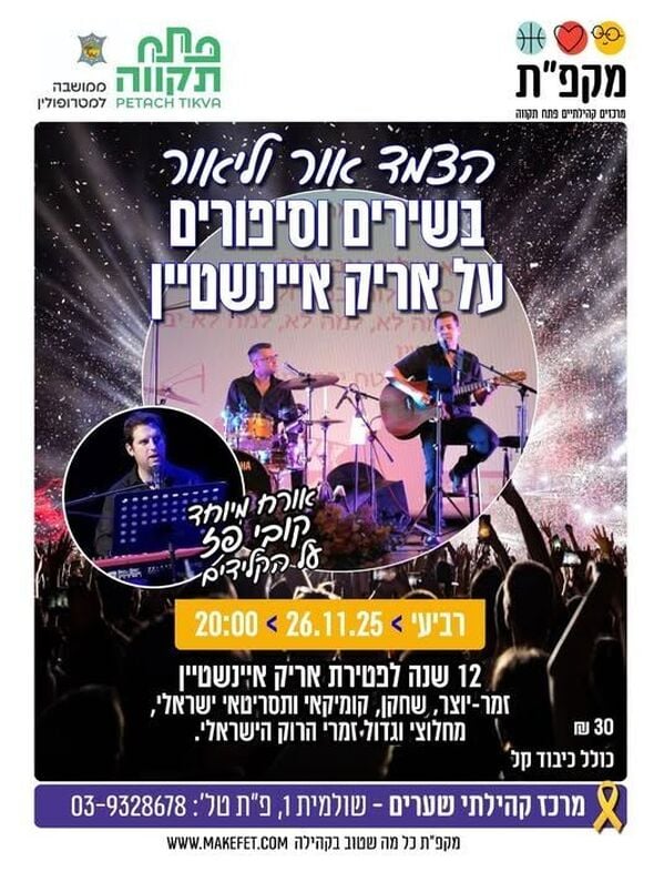 צילום מתוך דף הפייסבוק צדוק בן משה - סגן ראש העיר פ"ת