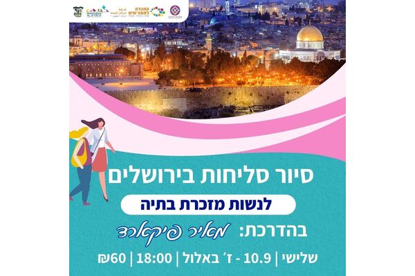 צילום מתוך דף הפייסבוק מועצה מקומית מזכרת בתיה