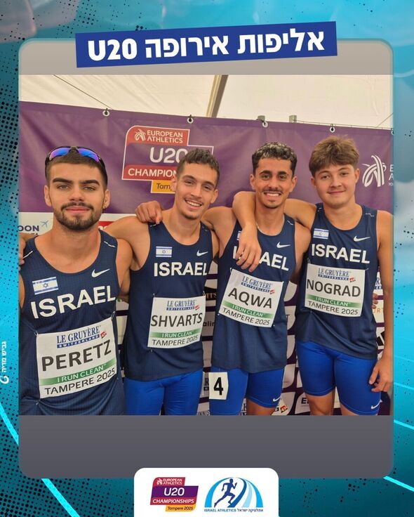 צילום מתוך דף הפייסבוק איגוד האתלטיקה IAA
