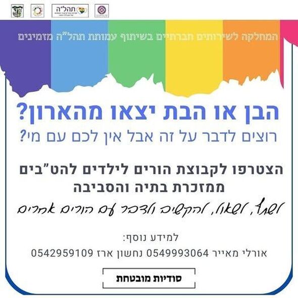 צילום מתוך דף הפייסבוק מועצה מקומית מזכרת בתיה