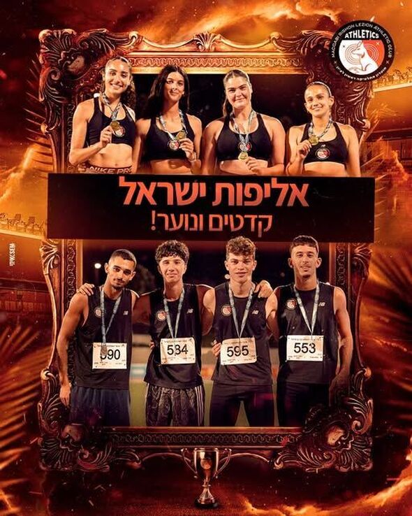 צילום:קרדיט צילום: רועי כפיר, איגוד האתלטיקה