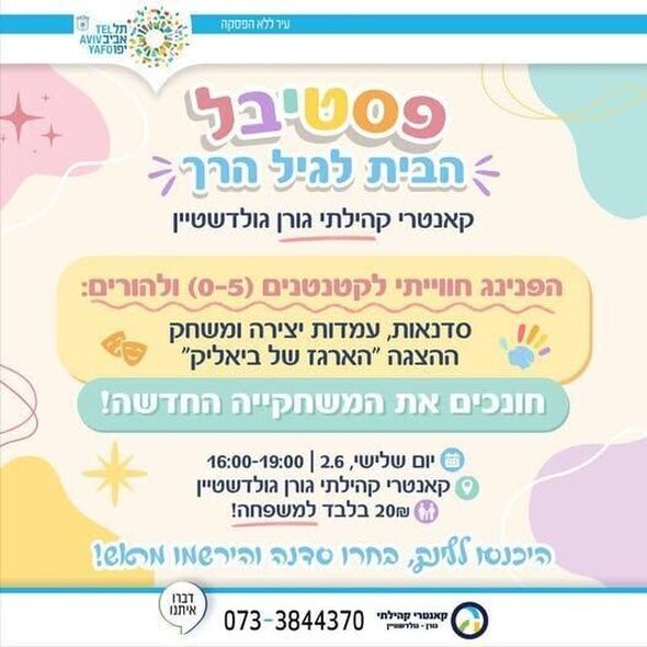 צילום מתוך דף הפייסבוק קאנטרי קהילתי גורן גולדשטיין