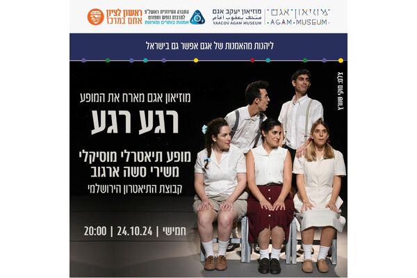 צילום מתוך דף הפייסבוק מוזיאון אגם הדף הרשמי