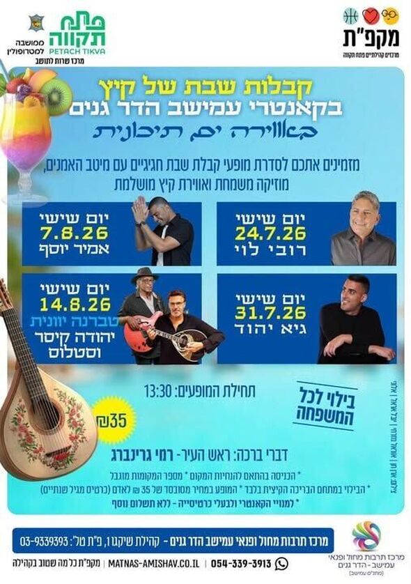 צילום מתוך דף הפייסבוק צדוק בן משה - סגן ראש העיר פ"ת