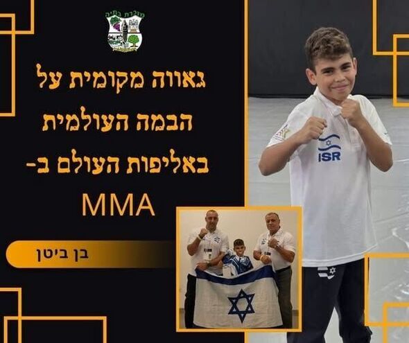 צילום מתוך דף הפייסבוק מועצה מקומית מזכרת בתיה