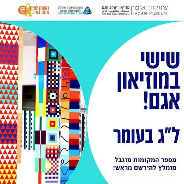 צילום מתוך דף הפייסבוק מוזיאון אגם הדף הרשמי