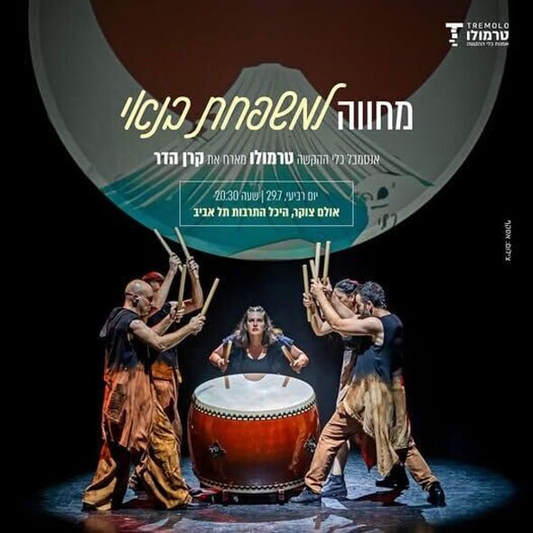 צילום:צילום: אסקף