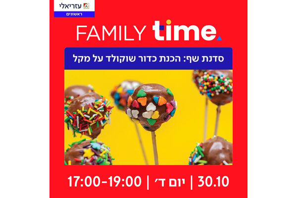 צילום מתוך דף הפייסבוק קניון עזריאלי ראשונים