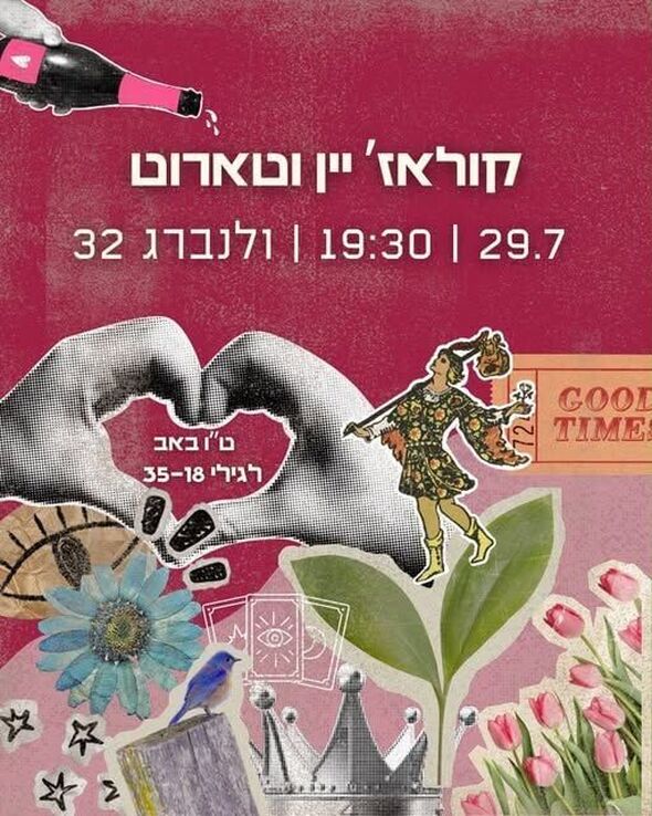 צילום מתוך דף הפייסבוק ולנברג 32