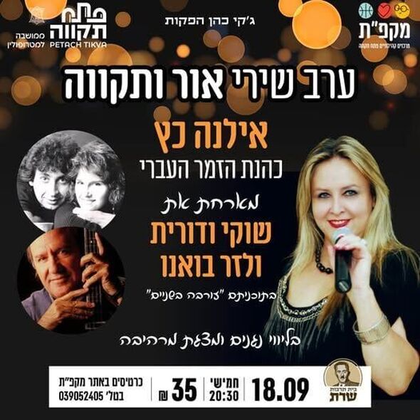 צילום מתוך דף הפייסבוק רמי גרינברג