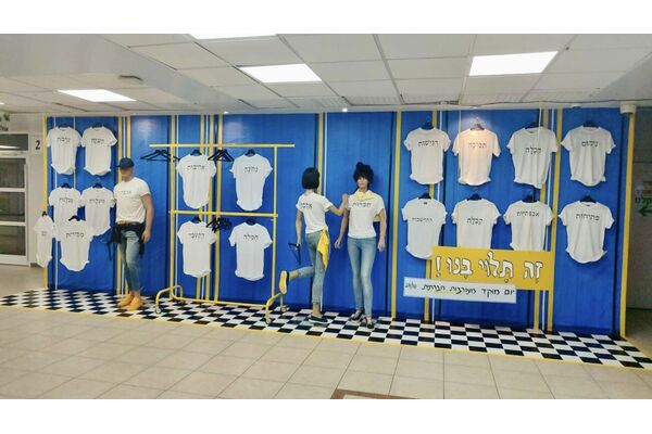 צילום מתוך דף הפייסבוק קמפוס קרית שרת חולון