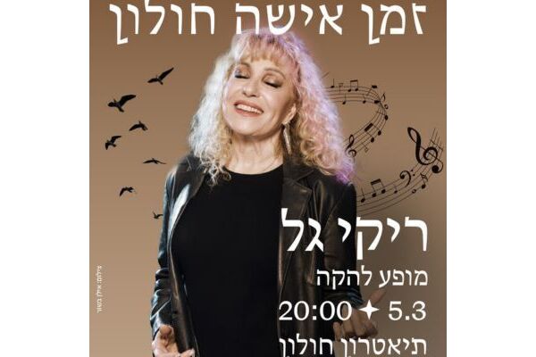 צילום:אילן בשור