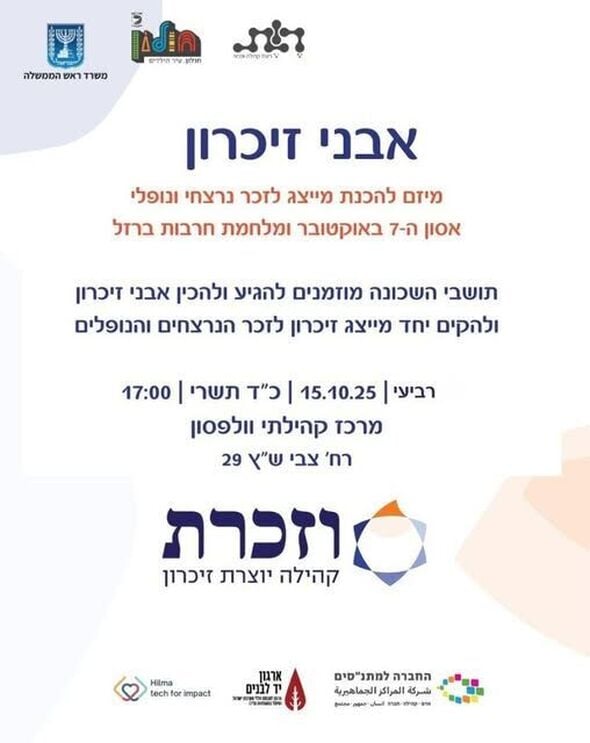 צילום מתוך דף הפייסבוק מרכז קהילתי וולפסון חולון
