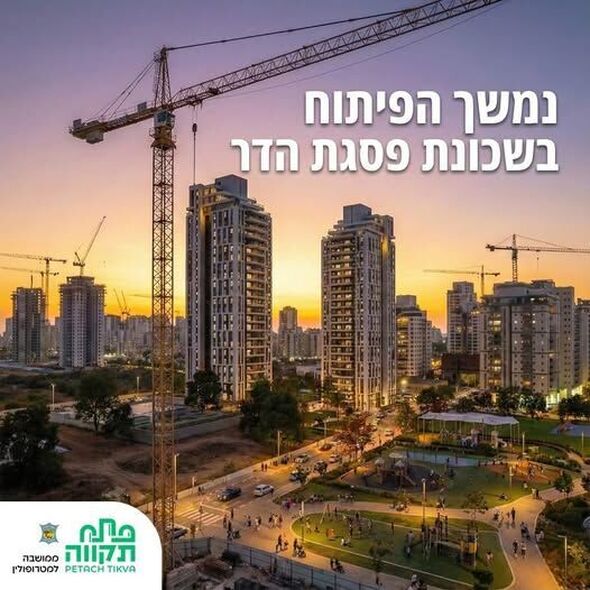 צילום מתוך דף הפייסבוק רמי גרינברג