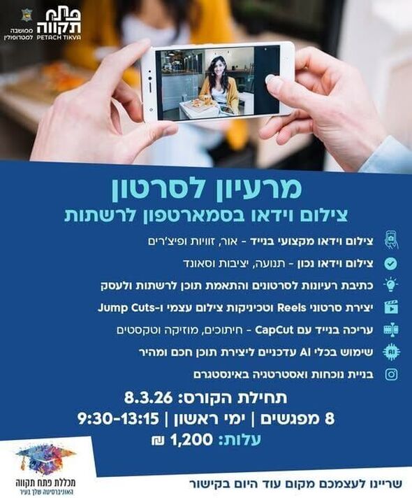 צילום מתוך דף הפייסבוק רמי גרינברג