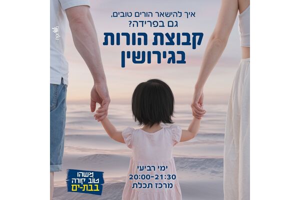 צילום מתוך דף הפייסבוק עיריית בת ים