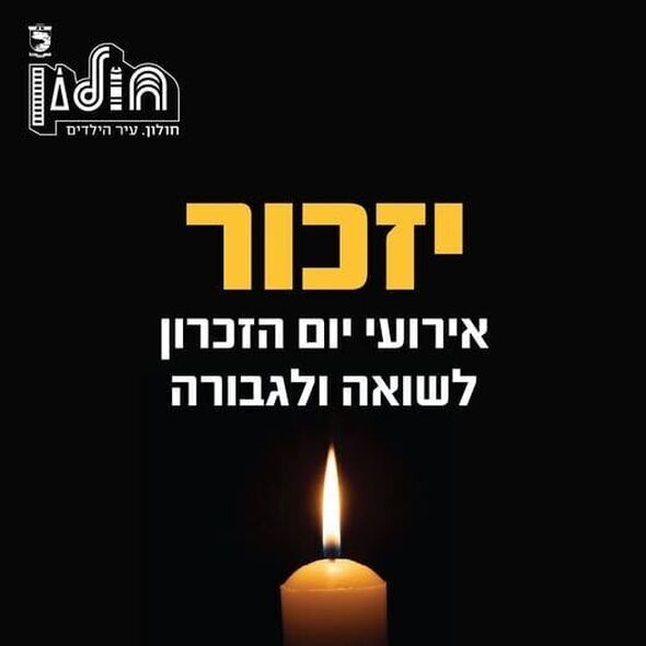 צילום מתוך דף הפייסבוק עיריית חולון