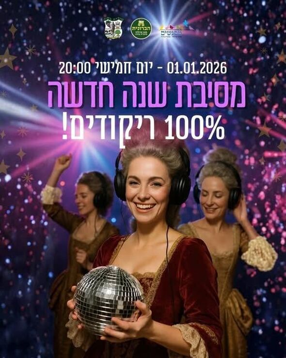 צילום מתוך דף הפייסבוק מועצה מקומית מזכרת בתיה