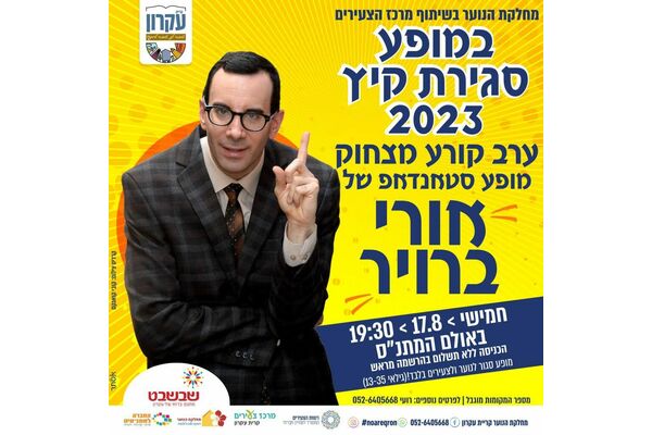 קרדיט צילום: קובי קואנקס