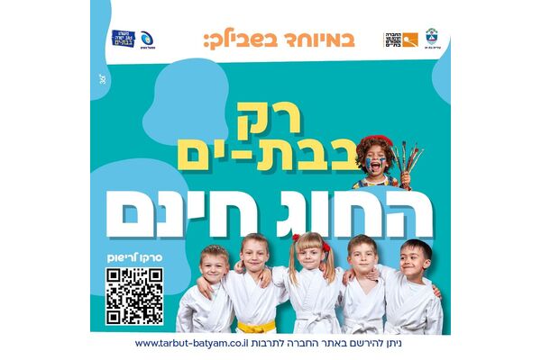 צילום מתוך דף הפייסבוק אלי יריב - Eli Yariv