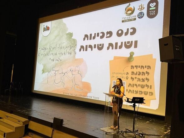 צילום מתוך דף הפייסבוק אורט חולון