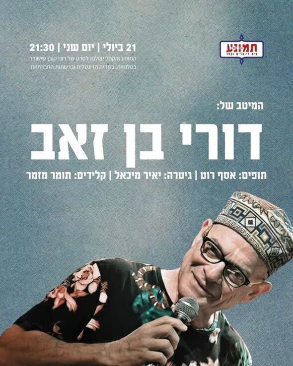 צילום מתוך דף הפייסבוק תיאטרון תמונע
