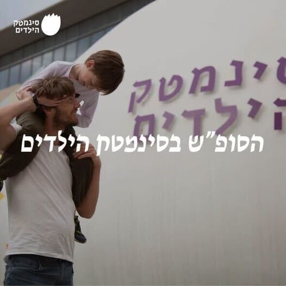 צילום מתוך דף הפייסבוק עיריית חולון