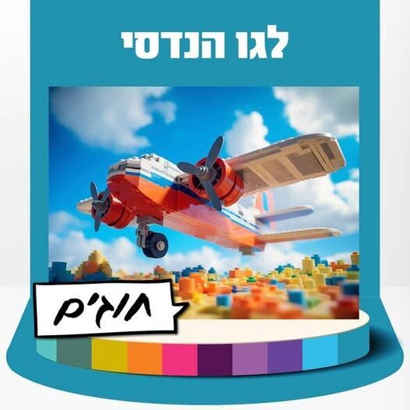 צילום מתוך דף הפייסבוק החברה לתרבות ופנאי - נס ציונה