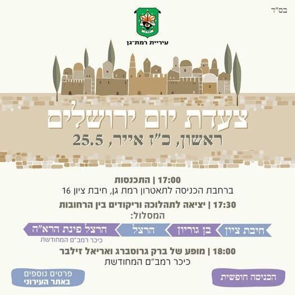 צילום מתוך דף הפייסבוק Zohar Yesharim