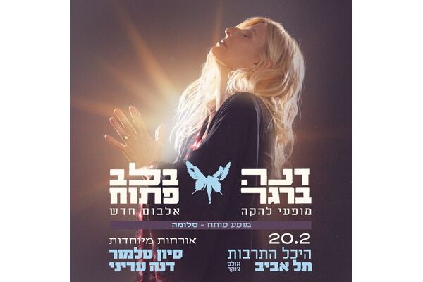 צילום:עדי אורני