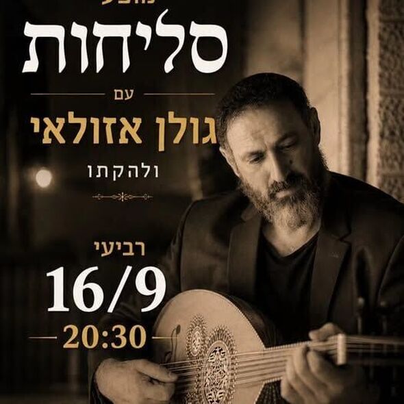 צילום מתוך דף הפייסבוק מועצה מקומית מזכרת בתיה