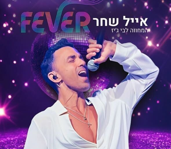 צילום מתוך דף הפייסבוק תיאטרון חולון