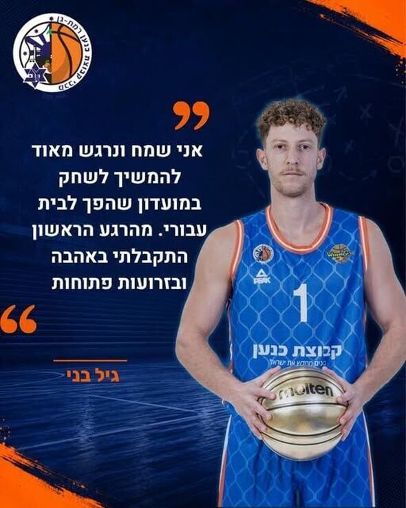 צילום מתוך דף הפייסבוק מכבי עירוני רמת גן - Maccabi Ironi Ramat Gan