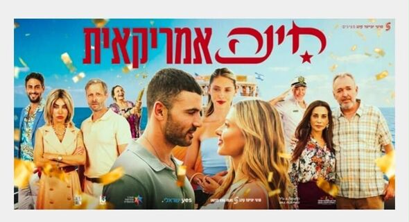 צילום מתוך דף הפייסבוק נוער יבנה