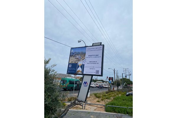 שלט שנתלה השבוע בעיר