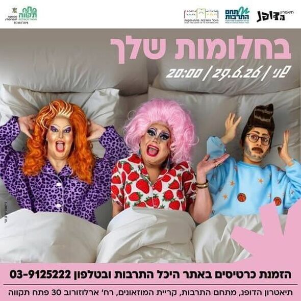 צילום מתוך דף הפייסבוק צדוק בן משה - סגן ראש העיר פ"ת