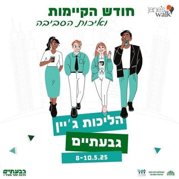 צילום מתוך דף הפייסבוק בית שניידרמן