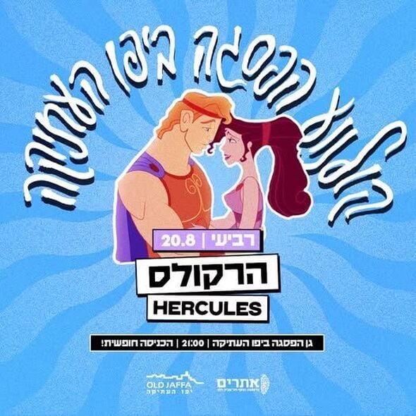 צילום מתוך דף הפייסבוק יפו העתיקה