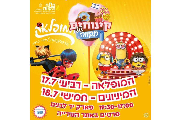 צילום מתוך דף הפייסבוק עיריית פתח תקווה