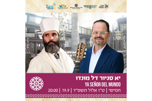 צילום מתוך דף הפייסבוק מרכז מורשת יהדות תימן