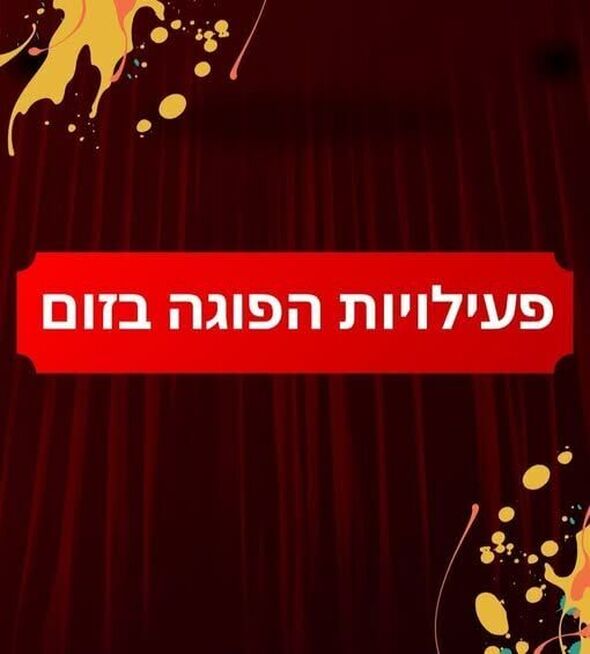 צילום מתוך דף הפייסבוק היכל התרבות בת-ים