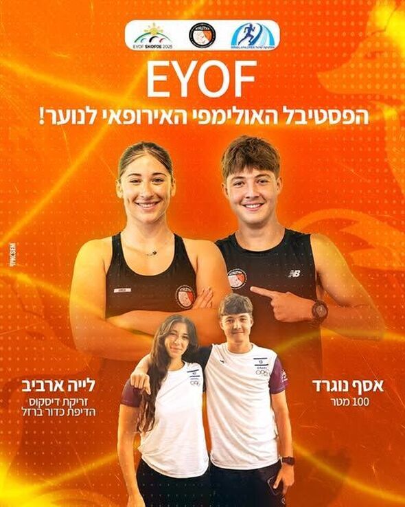 צילום דף הפייסבוק מועדון אתלטיקה מכבי ראשון - לציון