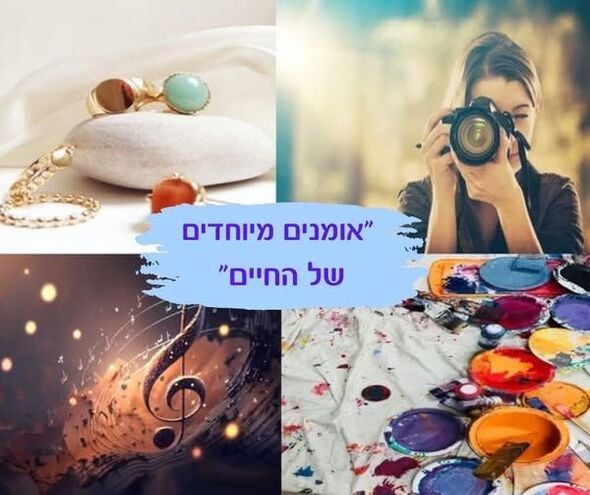 צילום מתוך דף הפייסבוק רשת קהילה ופנאי חולון
