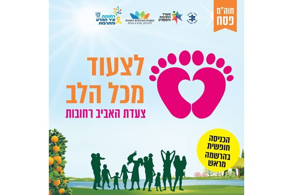 צילום מתוך דף הפייסבוק עיריית רחובות