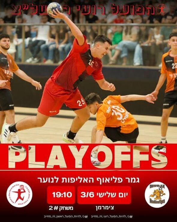 צילום:קרדיט צילום: פוני מסיקה