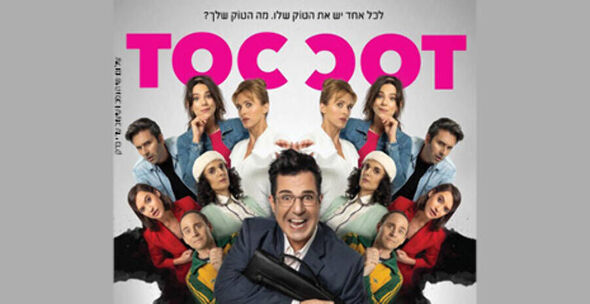 צילום מתוך דף הפייסבוק בית העם היכל התרבות רחובות