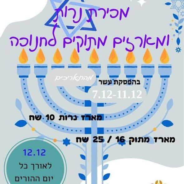 צילום מתוך דף הפייסבוק שש שנתי משה ארנס פ"ת