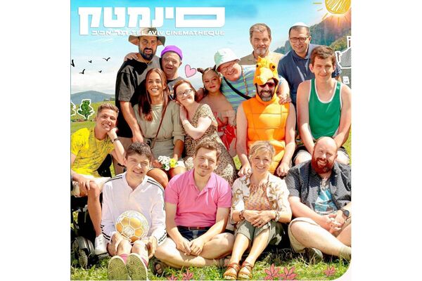 צילום מתוך דף הפייסבוק סינמטק תל אביב